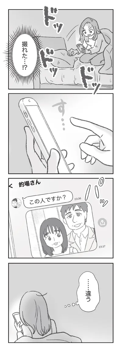 『探偵をつけて浮気に完全勝利する』より
