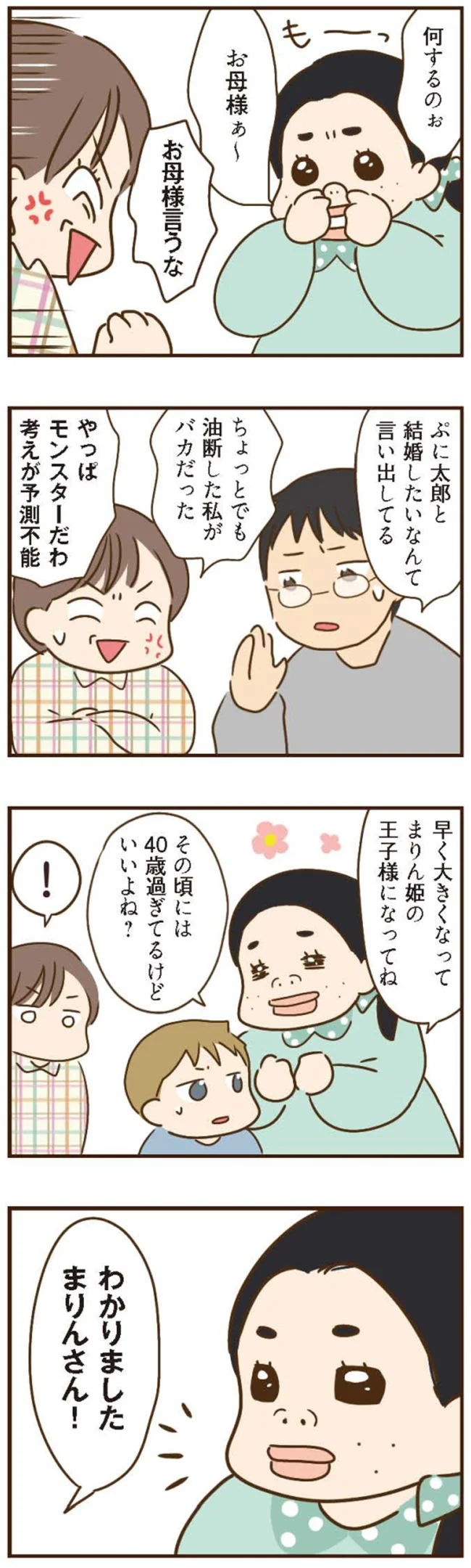 やっぱモンスターだわ