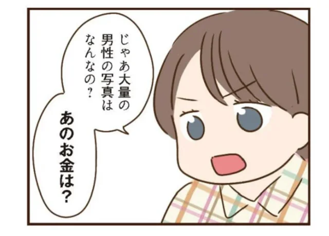 後妻業のように暗躍する義母。義姉がついに真相を語る!?／家族を乗っ取る義姉と戦った話（25）