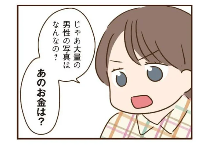 後妻業のように暗躍する義母。義姉がついに真相を語る!?／家族を乗っ取る義姉と戦った話（25）
