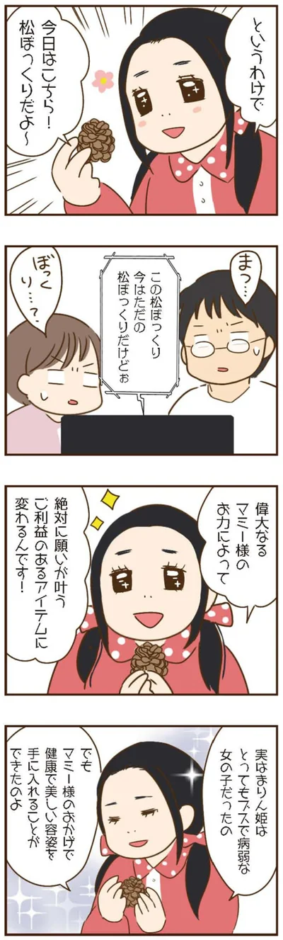 今日はこちら！