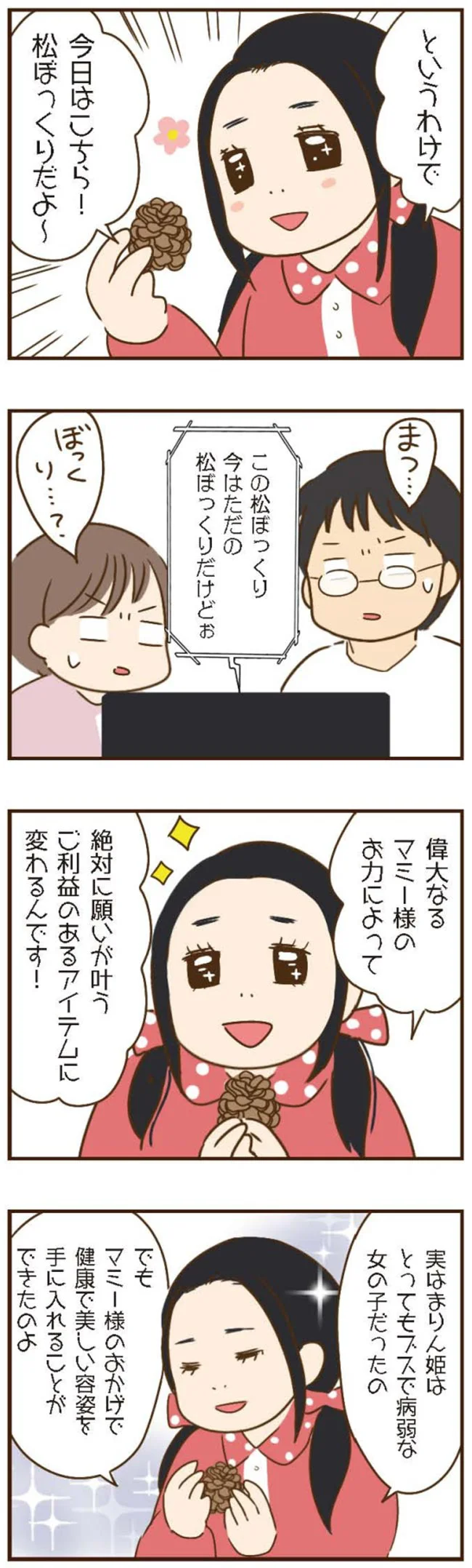 今日はこちら！