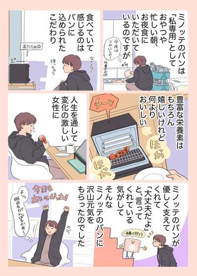 沢山元気をもらったのでした