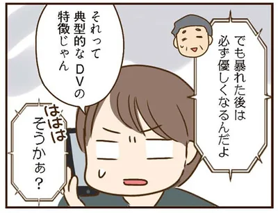 でも暴れた後は必ず優しくなるんだよ