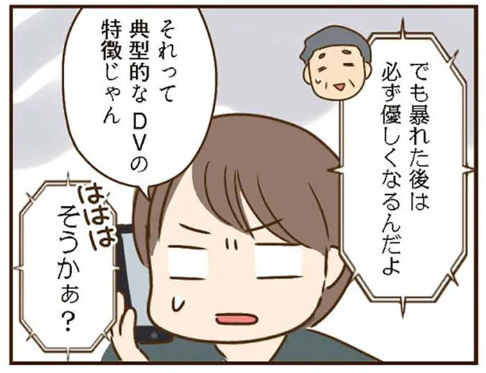 録音機から義母の暴言が！お人好しすぎる父が心配すぎる／家族を乗っ取る義姉と戦った話（28）