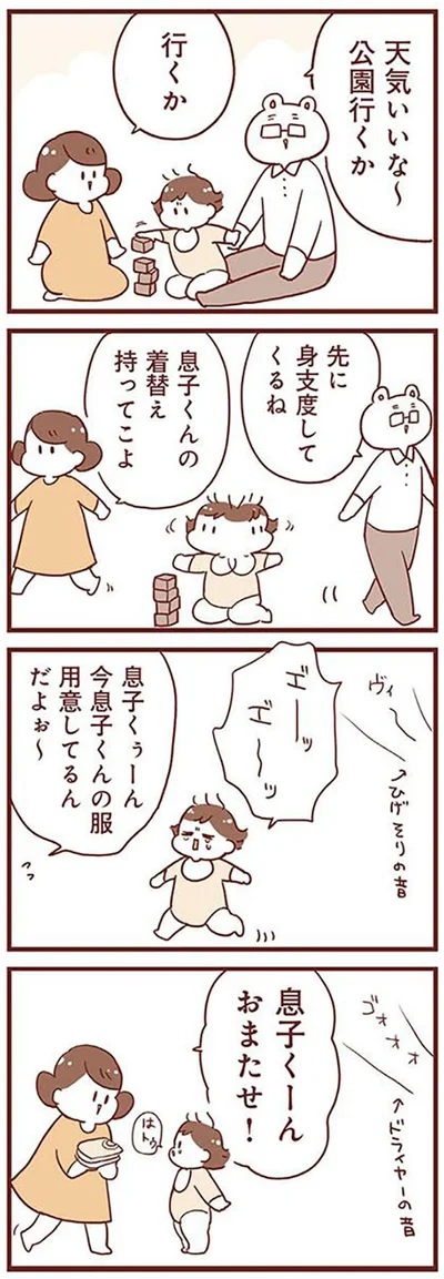 『毎日すこやか！ よちよちアカチャン応援生活』より