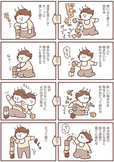 『毎日すこやか！ よちよちアカチャン応援生活』より
