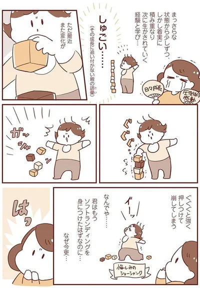 『毎日すこやか！ よちよちアカチャン応援生活』より