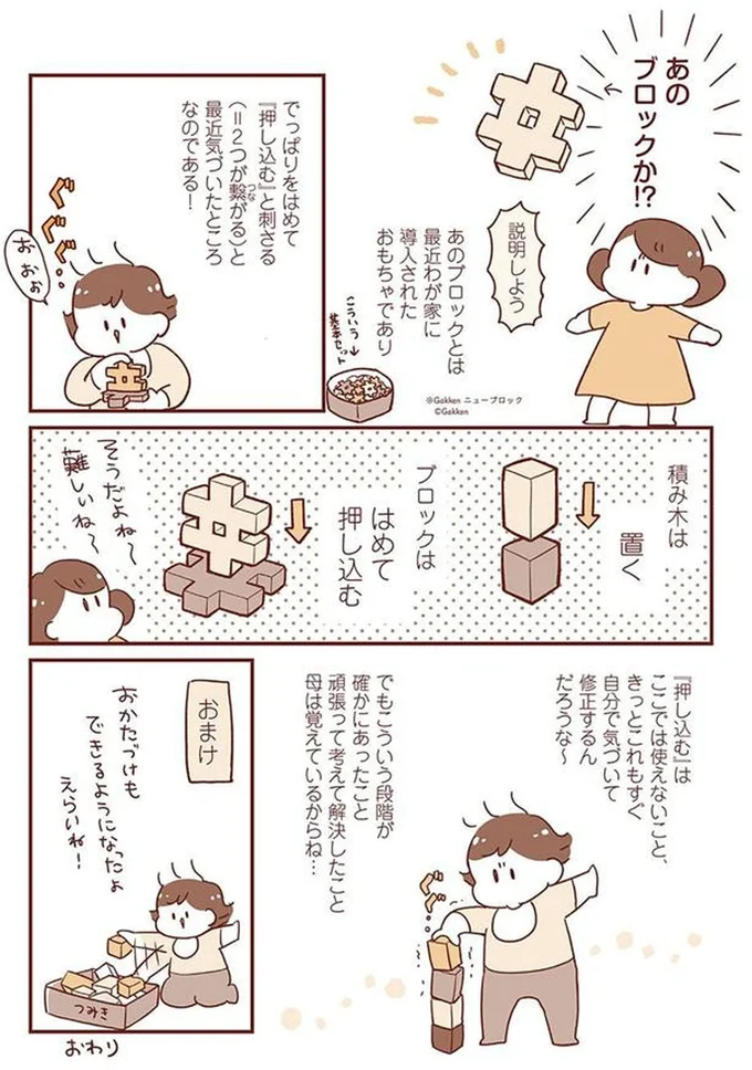 『毎日すこやか！ よちよちアカチャン応援生活』より