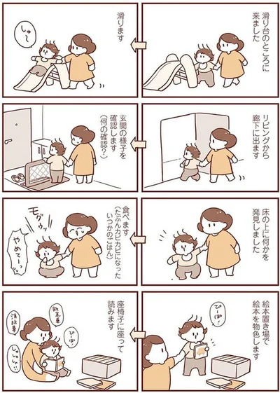 『毎日すこやか！ よちよちアカチャン応援生活』より