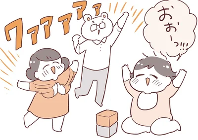 ワァアァアァ