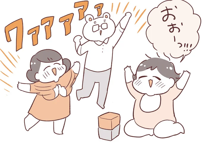 ワァアァアァ