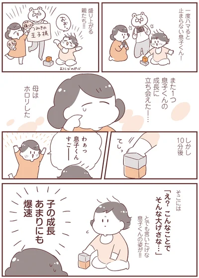 母はホロリした