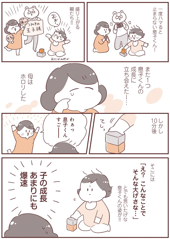 母はホロリした