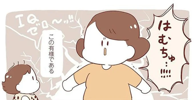 はむちゅ…!!!!