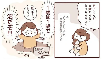 1歳は1歳で沼だぞ！！！