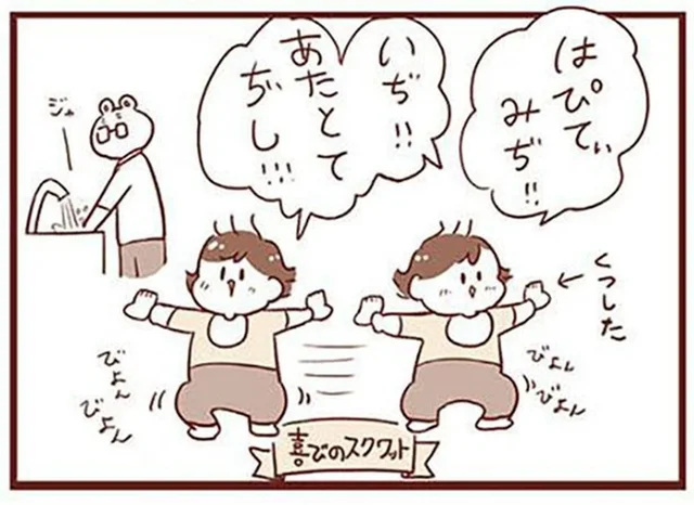 靴下を手に喜びのスクワット！お外に行けると理解したアカチャン／毎日すこやか！よちよちアカチャン応援生活（4）