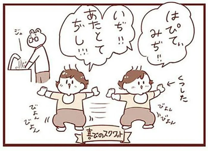 靴下を手に喜びのスクワット！お外に行けると理解したアカチャン／毎日すこやか！よちよちアカチャン応援生活（4）