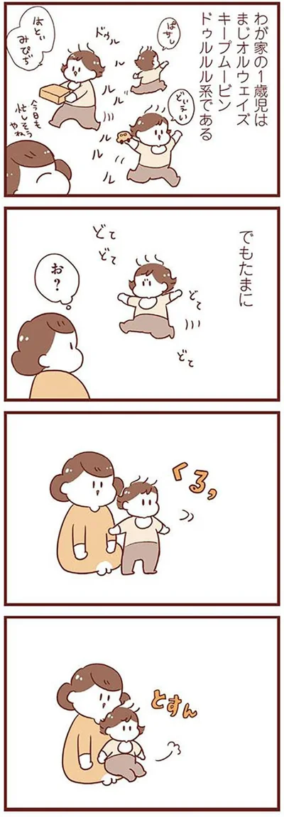 お？