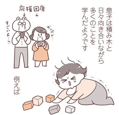 多くのことを学んだようです