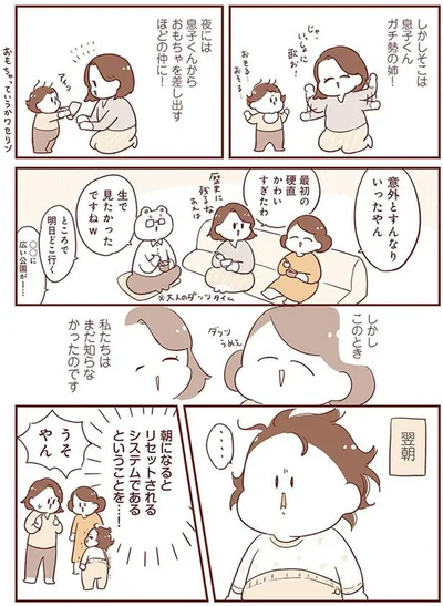 おもちゃを差し出すほどの仲に！