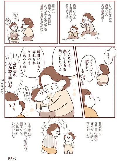 なんかエモいな