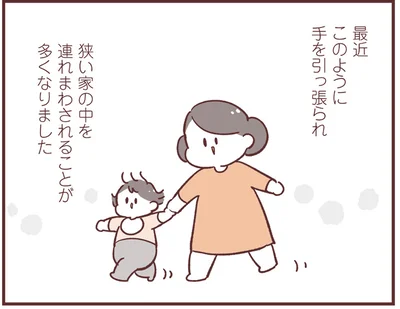 このように手を引っ張られ