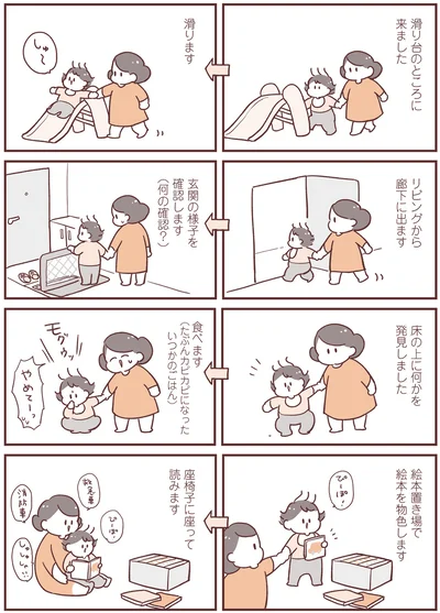 玄関の様子を確認します