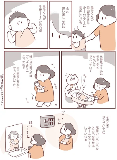 夫と交代しながらずっと歩いてた