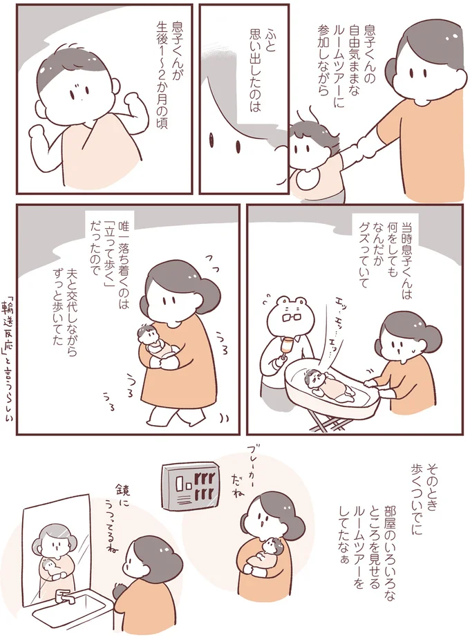夫と交代しながらずっと歩いてた