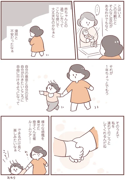 できるだけ長く楽しみたいなぁ