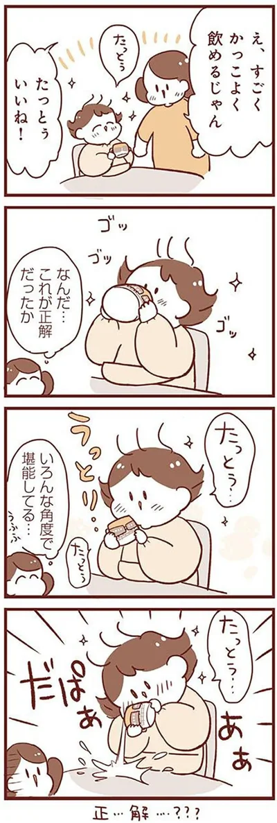 だぱぁぁぁ