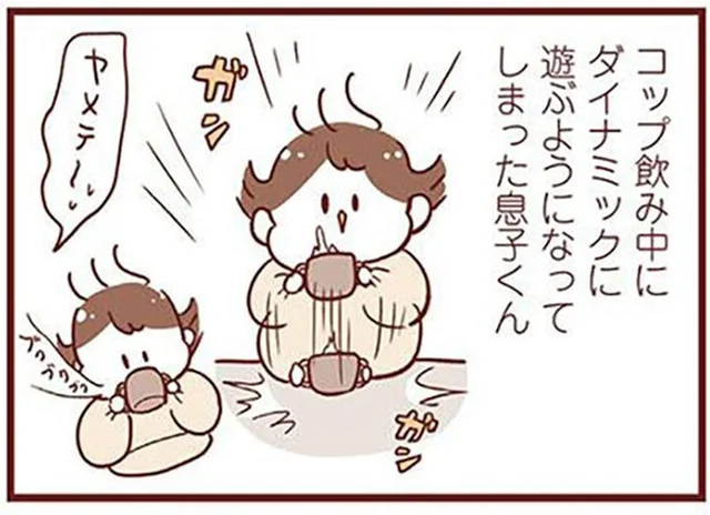 コップ飲み中にダイナミックに遊ぶようになってしまった！対策の結果は？／毎日すこやか！よちよちアカチャン応援生活（11）