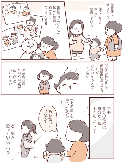自分の性格は自分が一番よく知っている