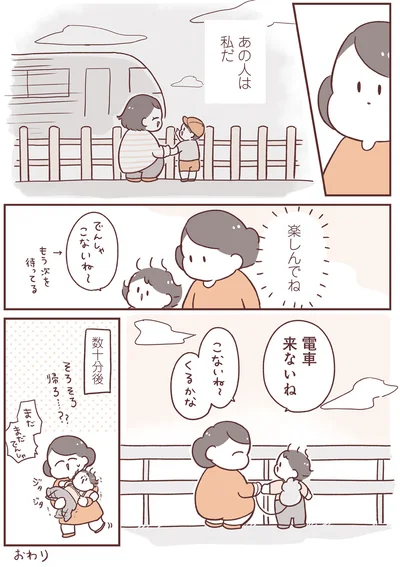 こないね～　くるかな