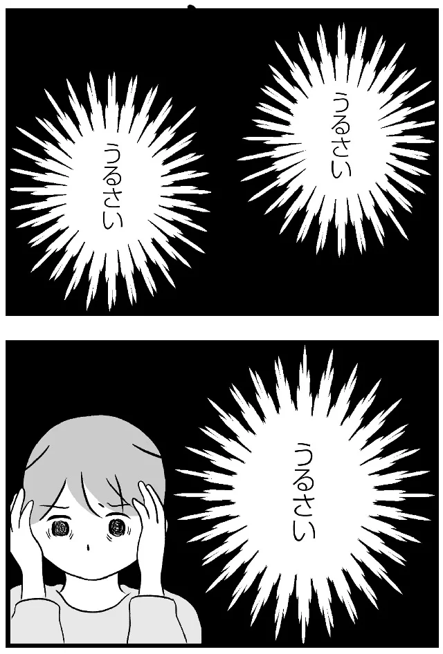 『私はあのママ友より幸せだと思っていたのに』より