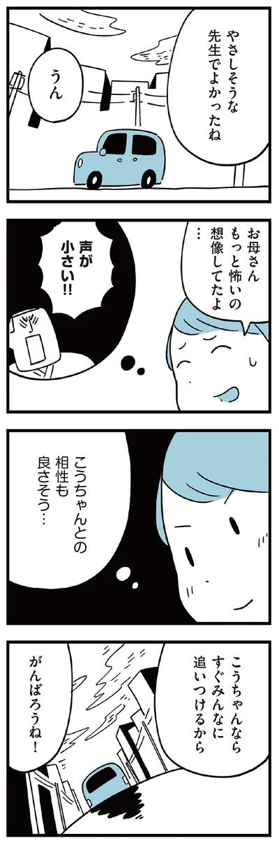 相性も良さそう…