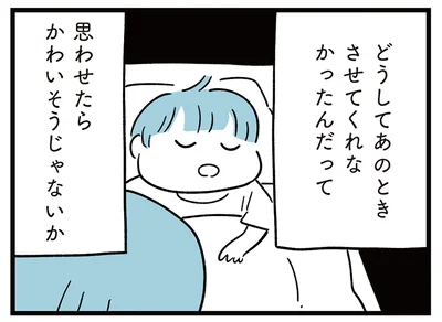 かわいそうじゃないか