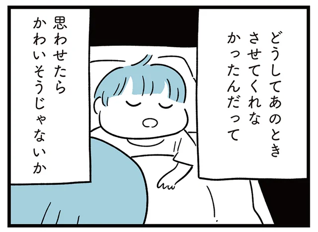 後で後悔したって遅いから。息子に今しかできないことをさせてあげたい／すべては子どものためだと思ってた（5）