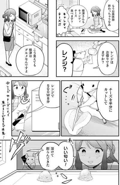 もうお昼休憩終わっちゃうなぁ