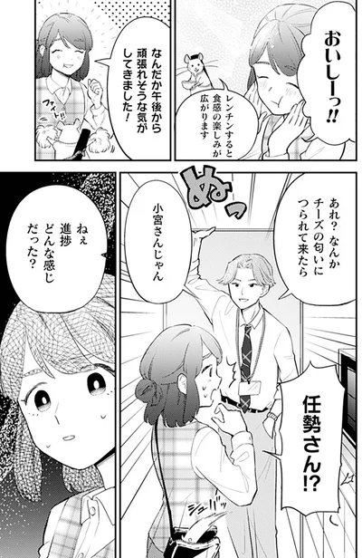 おいしーっ！！