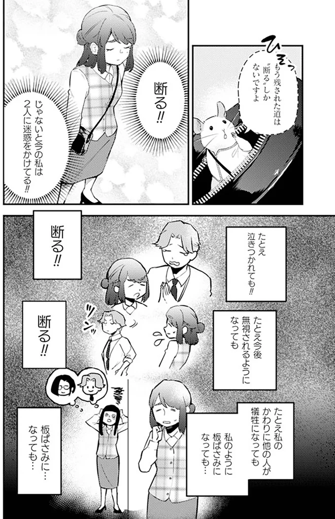 断る!!
