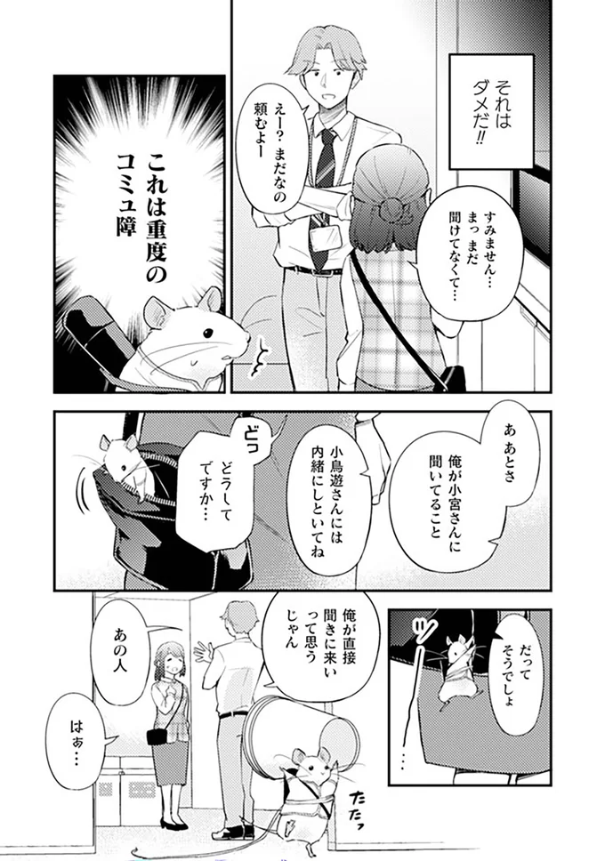 これは重度のコミュ障