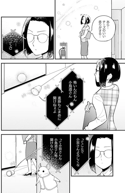 あら...チーズのいい香りがする...