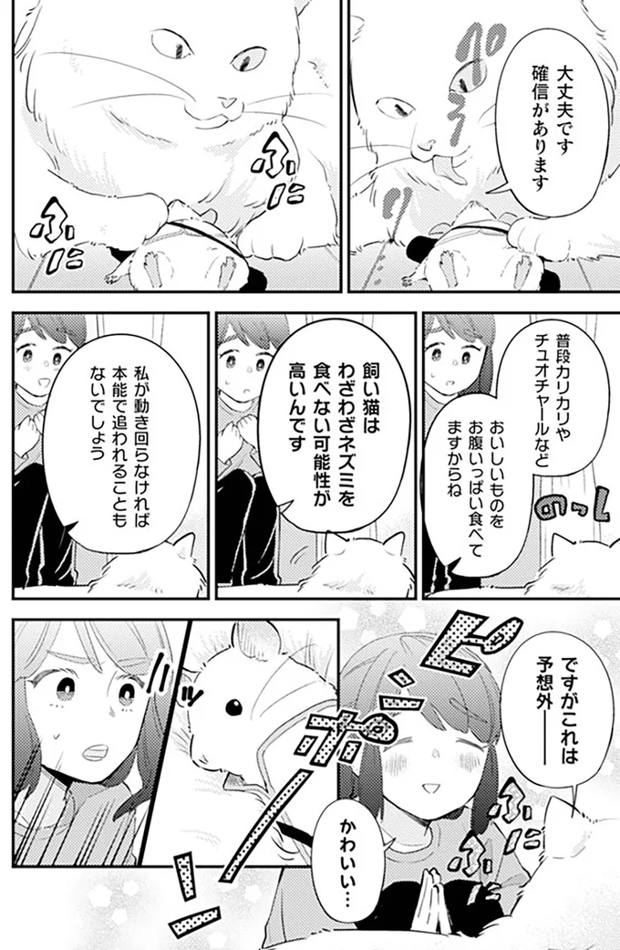 大丈夫です