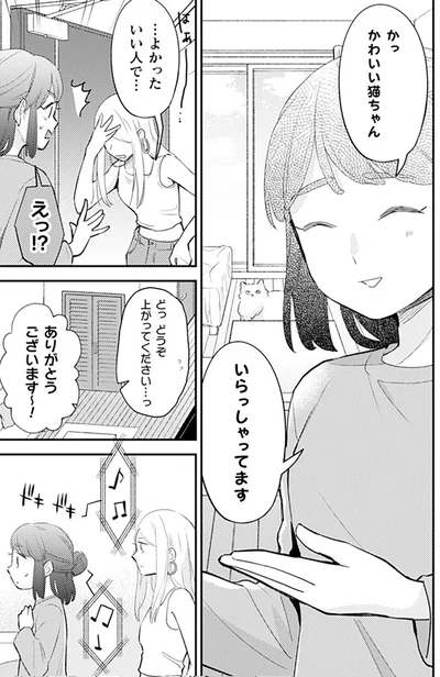 いらっしゃってます