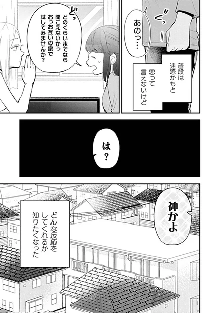 神かよ