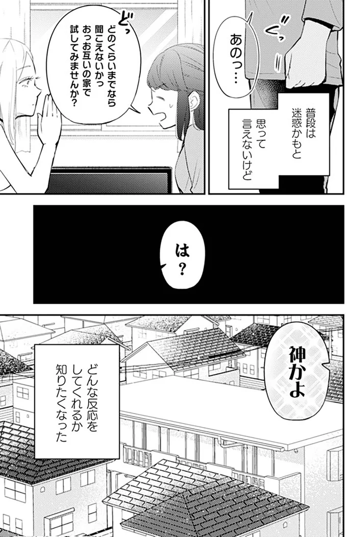 神かよ