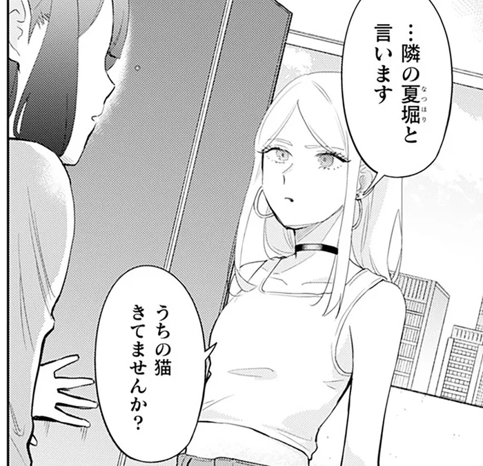 コミュ障OLが隣の部屋のギャルと対峙。騒音問題は解決できる!?／根津さんの恩返し（4）