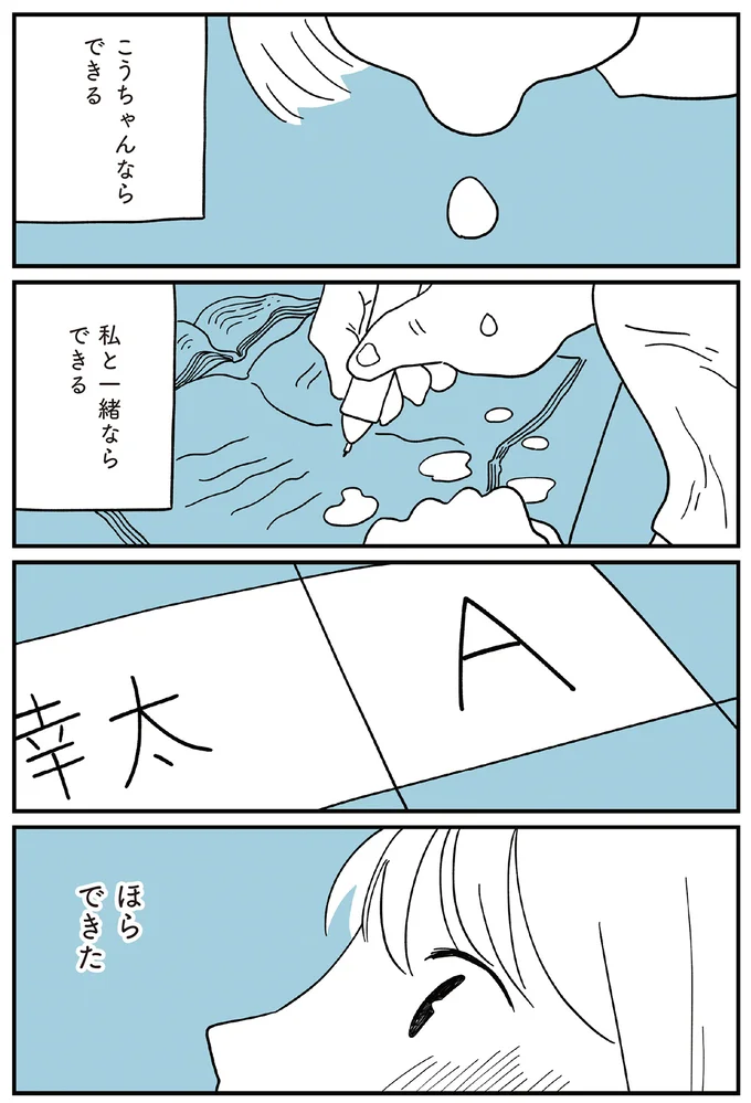 ほら、できた